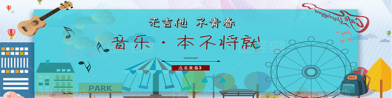 <font color='#66FF00'>音樂(lè)，本不將就！</font>