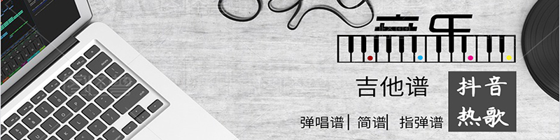 <font color='#66FF00'>隨身攜帶的吉他譜庫(kù)！</font>