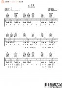 小烏龜吉他譜_張棟梁_G調(diào)六線譜__微笑
