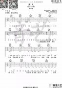 離人(吉他譜)_張學(xué)友_C調(diào)原版六線譜