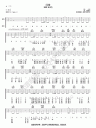 四季吉他譜_G調(diào)_高清版_陳奕迅